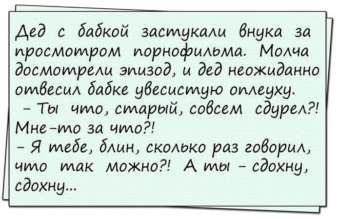 Анекдоты дня