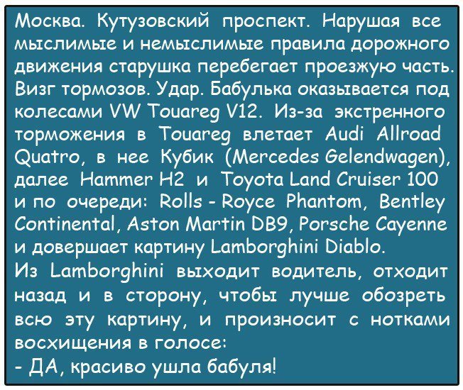 Порция отменного юмора