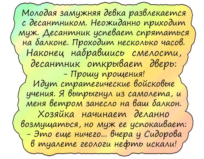 Лучшие анекдоты