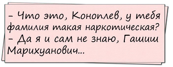 Анекдоты