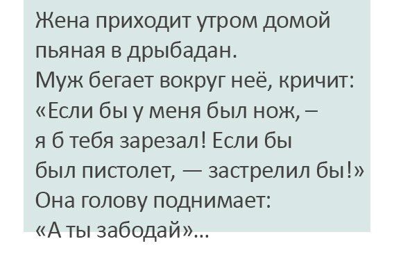 Анекдоты дня