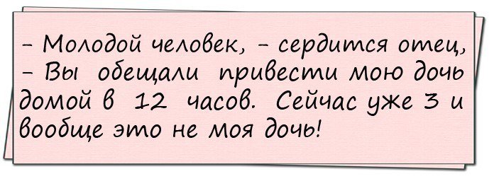 Анекдоты