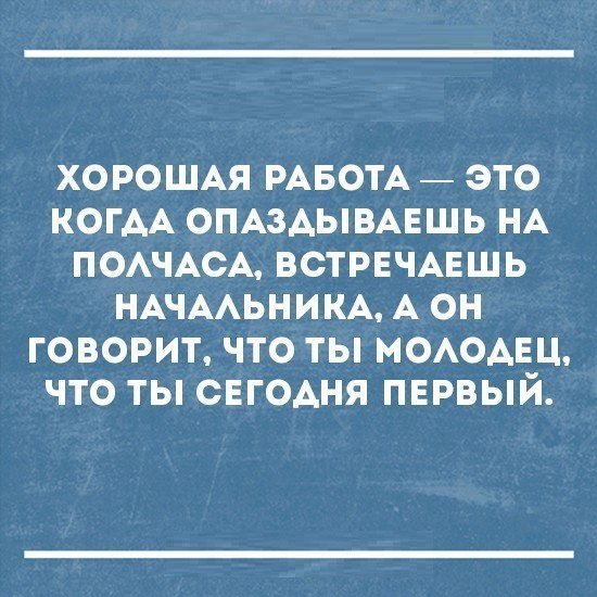 Хорошие анекдоты