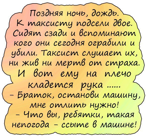 Анекдоты дня