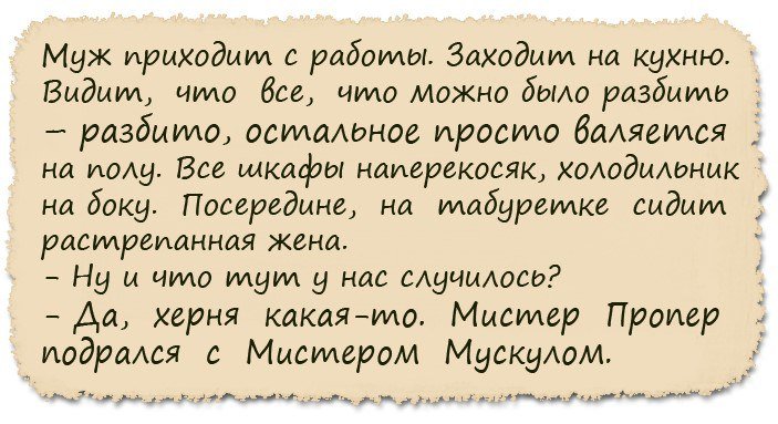 Анекдоты