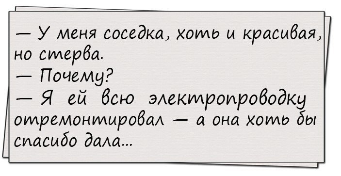 Смешные анекдоты
