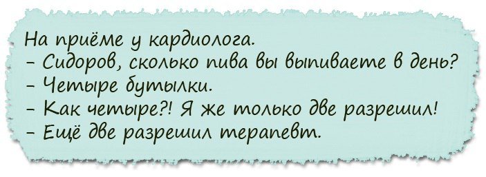 Смешные анекдоты