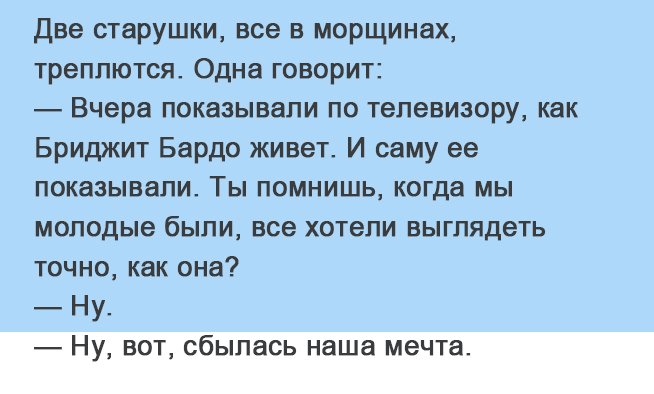 Смешные анекдоты