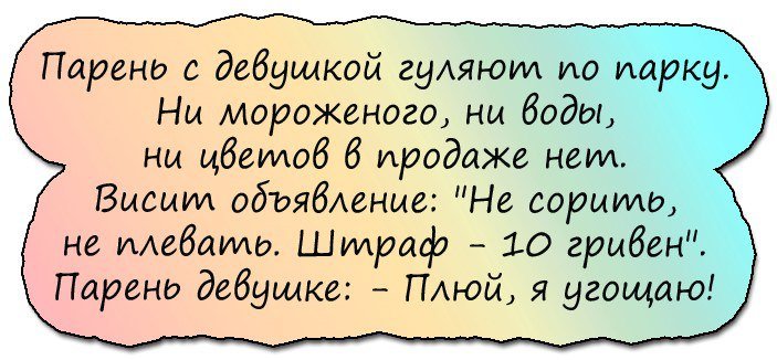 Смешные анекдоты