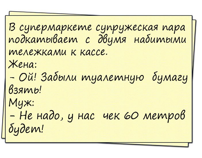 Анекдоты