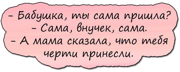 Смешные анекдоты
