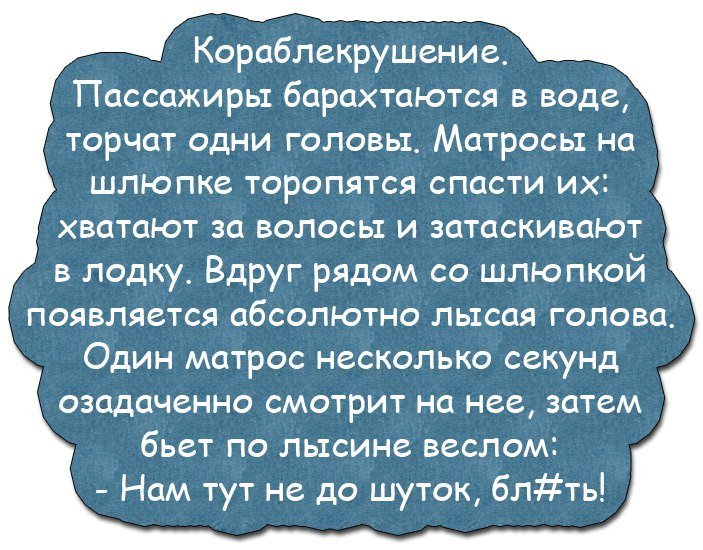 Смешные анекдоты