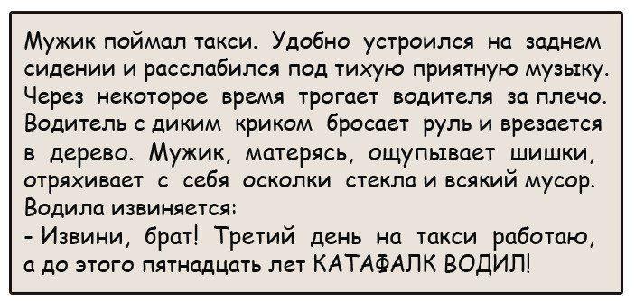 Смешные анекдоты