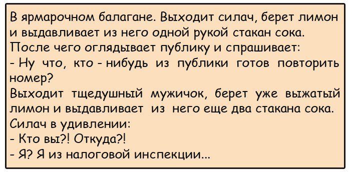 Хорошие анекдоты