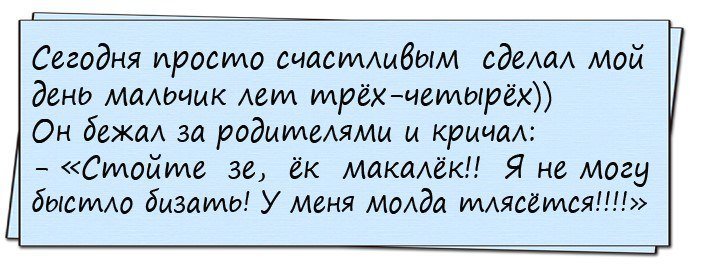 Анекдоты
