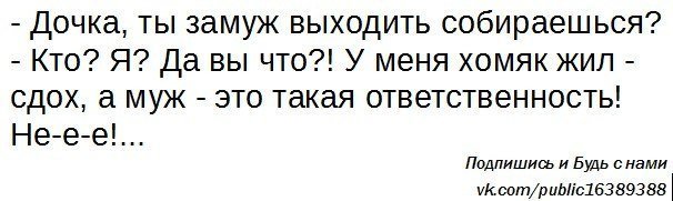 Правдивый анекдот про мужа и жену