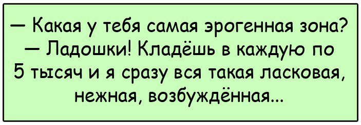 Анекдоты дня