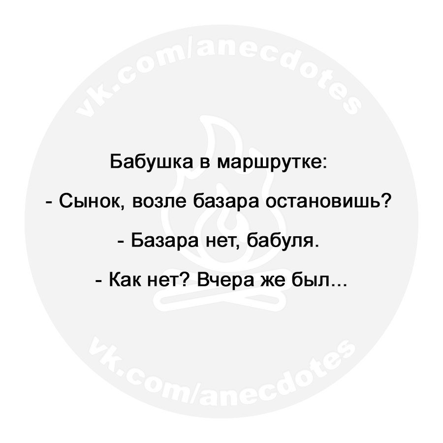 Анекдоты выходных