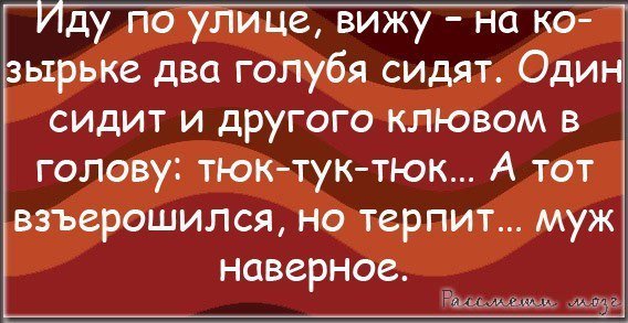 Убойный юмор