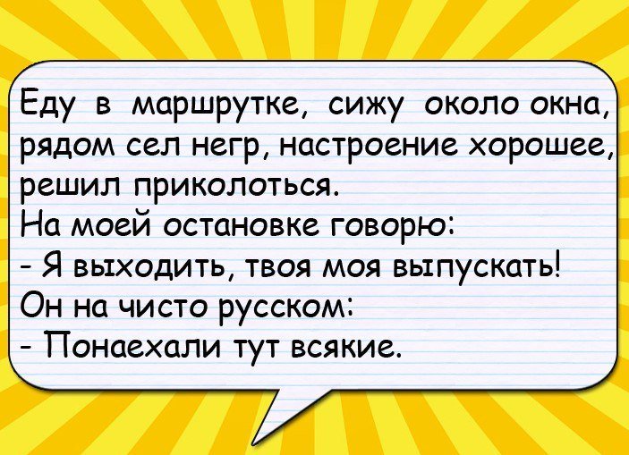Отличные анекдоты