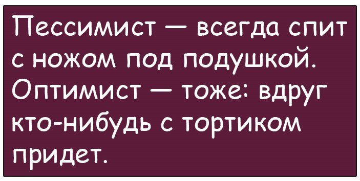 Хорошие анекдоты