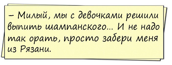 Смешные анекдоты