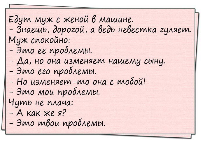 Анекдоты