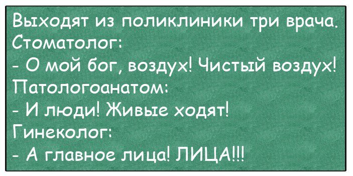 Порция отменного юмора