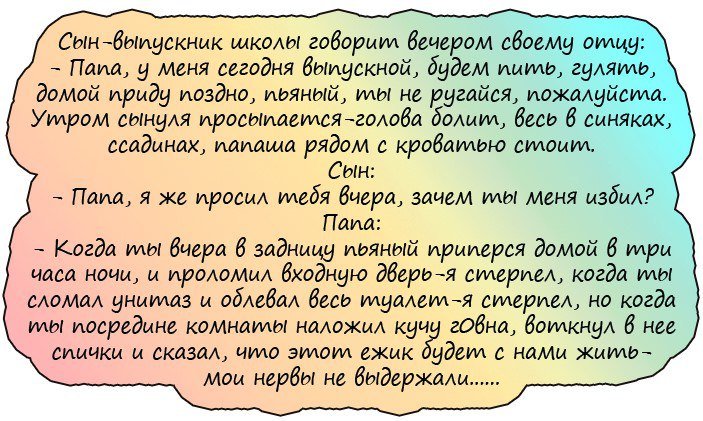 Смешные анекдоты