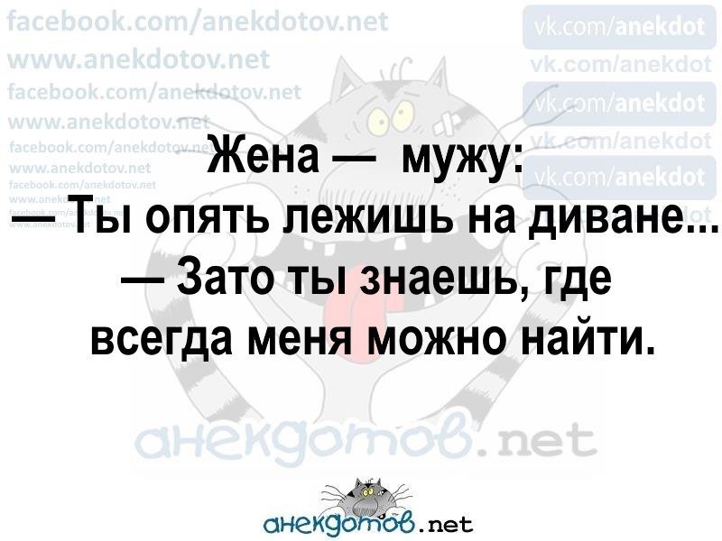 Смешные анекдоты