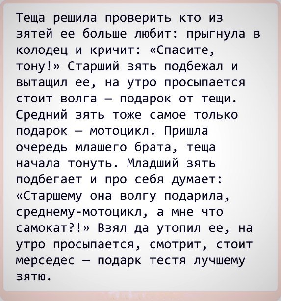 Анекдоты дня
