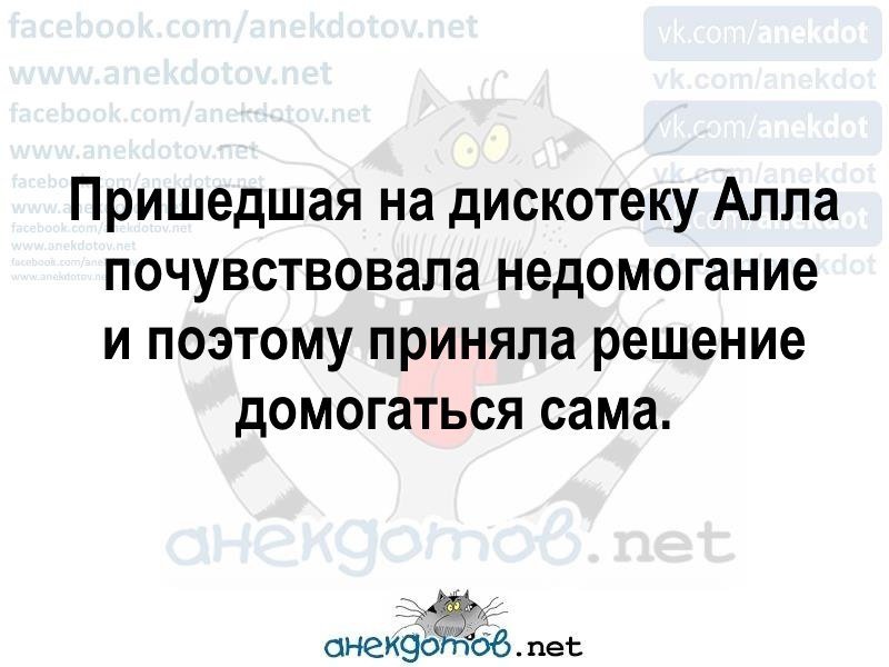 Смешные анекдоты