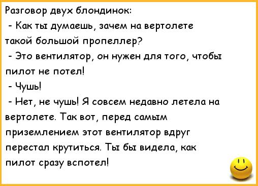 Смешные анекдоты