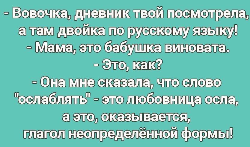 Порция искрометного юмора