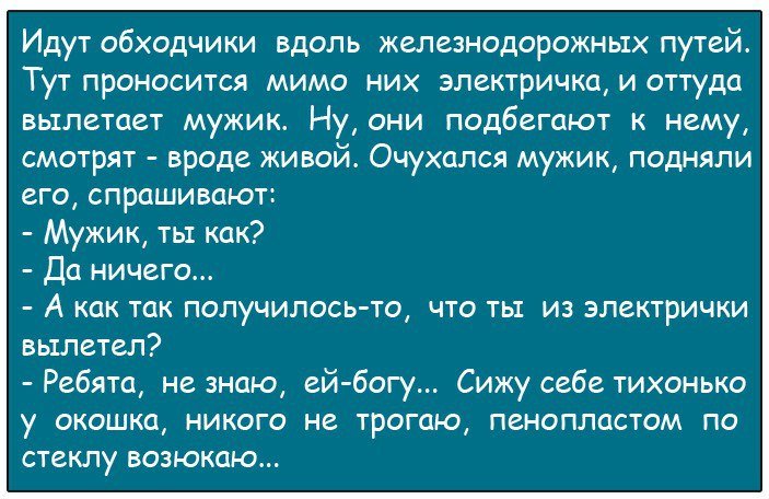 Отличные анекдоты