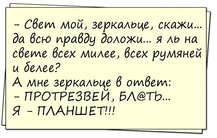 Анекдоты дня