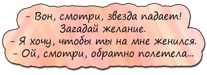 Анекдоты