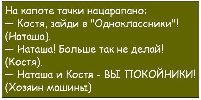 Хорошие анекдоты