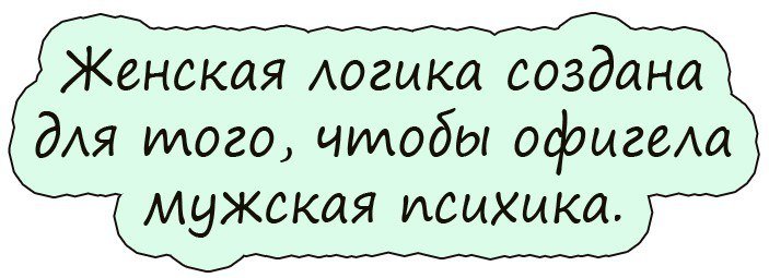Анекдоты