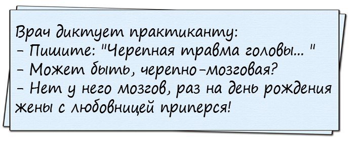 Анекдоты