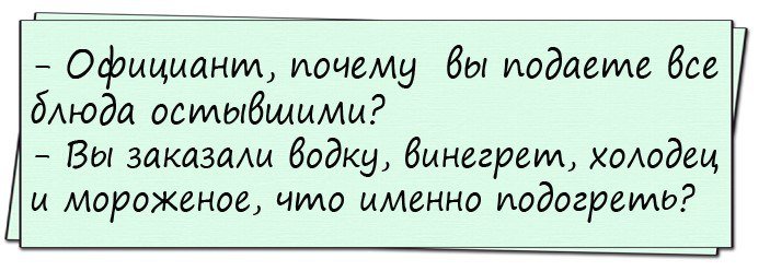 Анекдоты дня