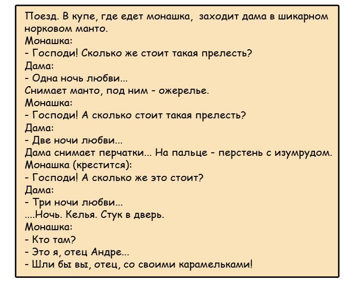 Анекдоты
