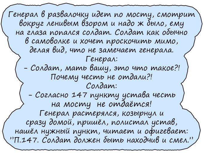 Анекдоты