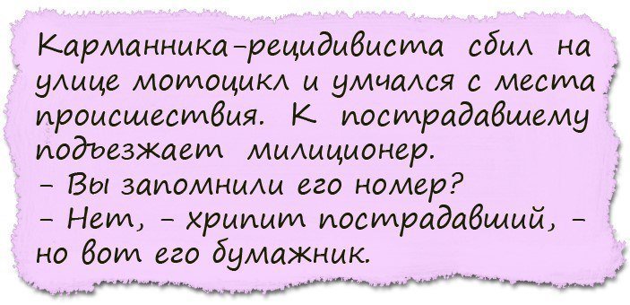 Порция отменного юмора