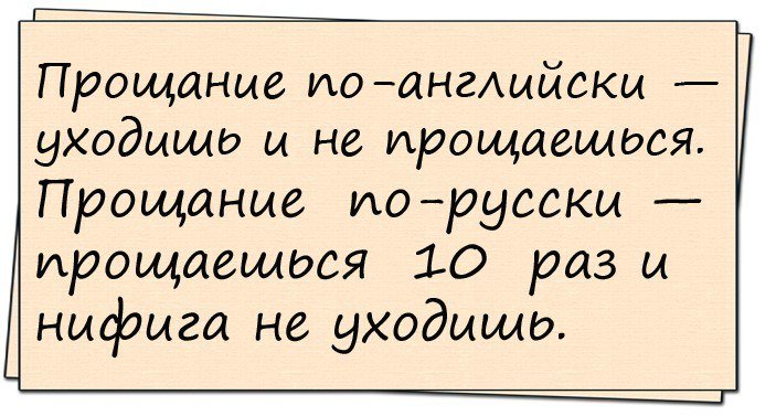 Анекдоты дня