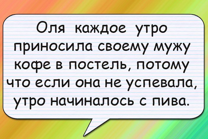 Отличные анекдоты