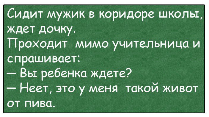 Анекдоты дня