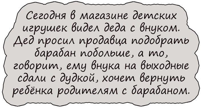 Анекдоты