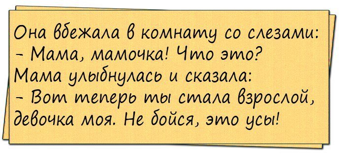 Хорошие анекдоты