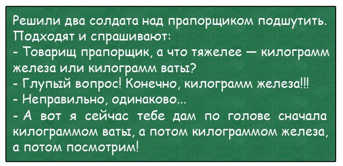 Анекдоты